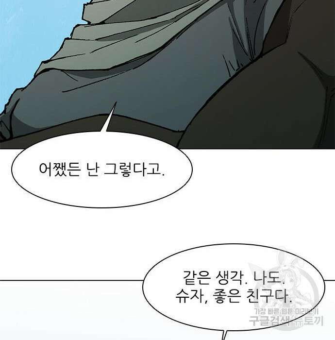 무사만리행 136화 41