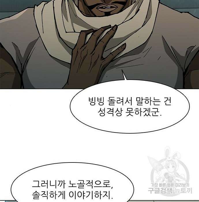 무사만리행 136화 46