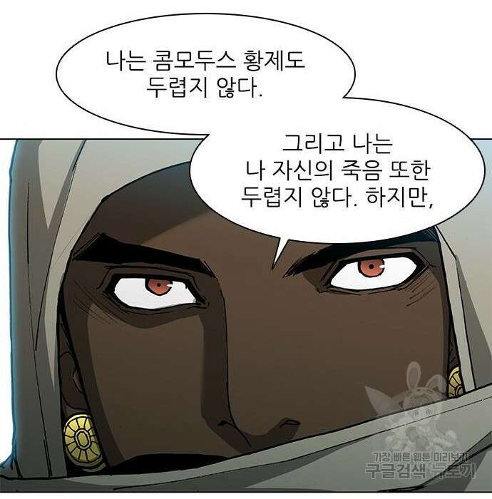 무사만리행 136화 49