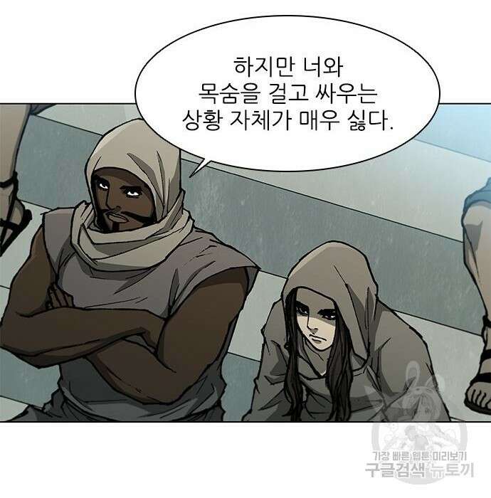 무사만리행 136화 50