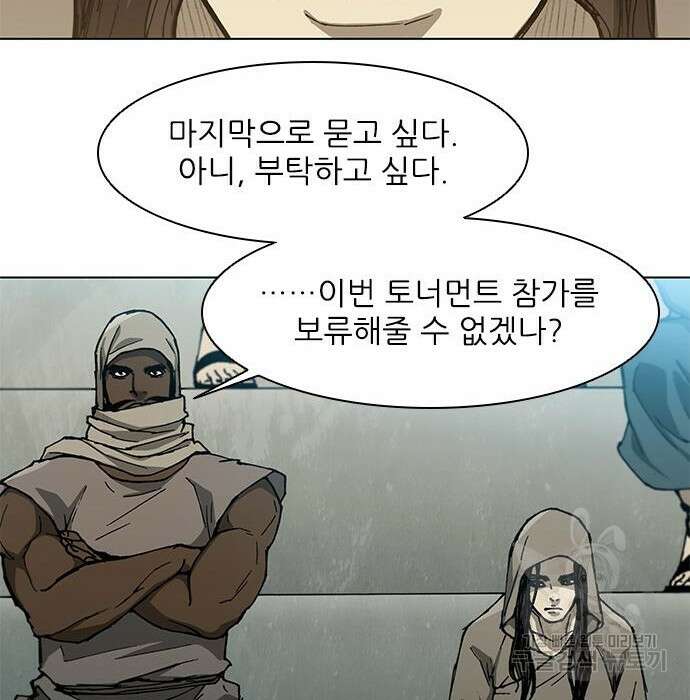 무사만리행 136화 52