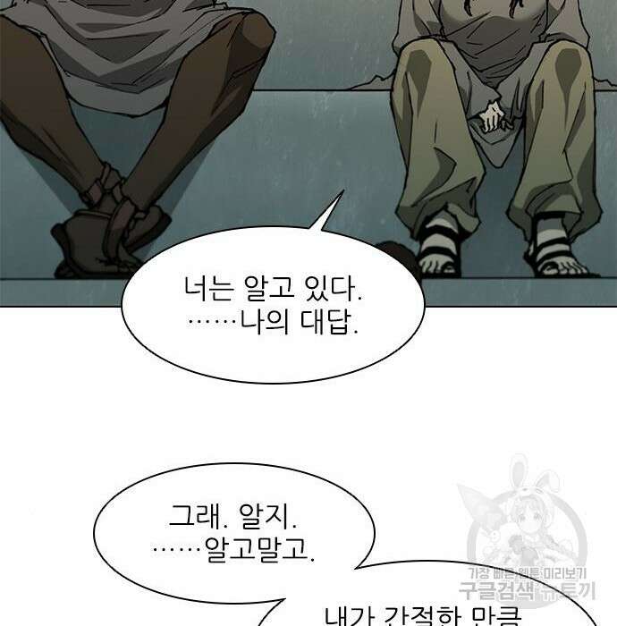 무사만리행 136화 53