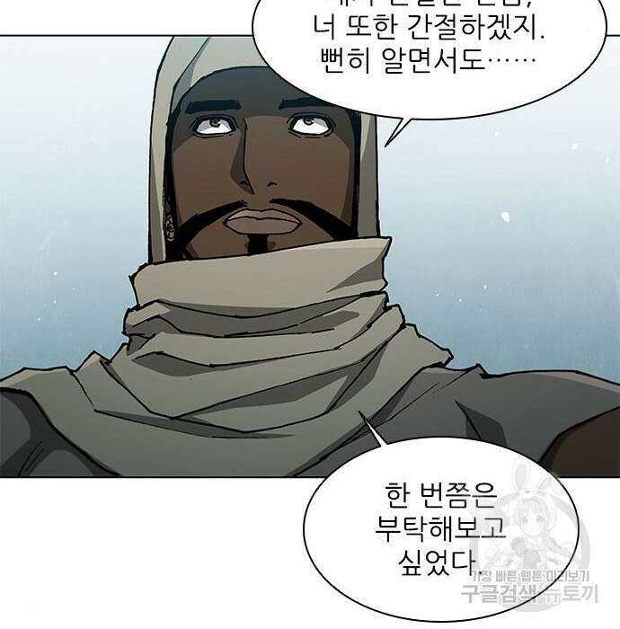 무사만리행 136화 54