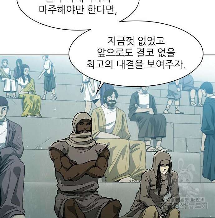 무사만리행 136화 59