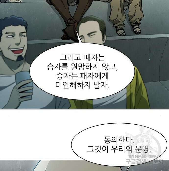 무사만리행 136화 60