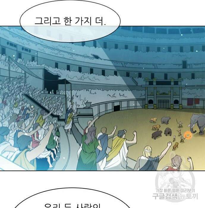 무사만리행 136화 62