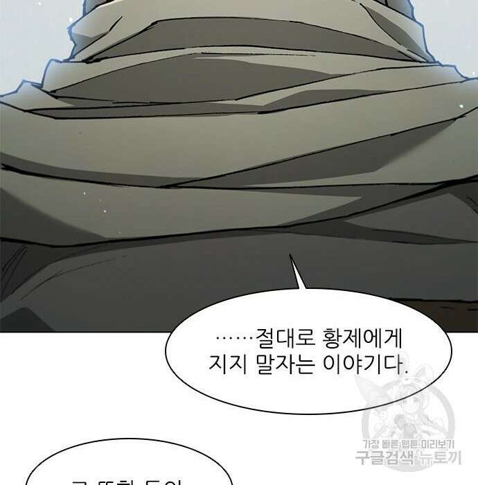 무사만리행 136화 64