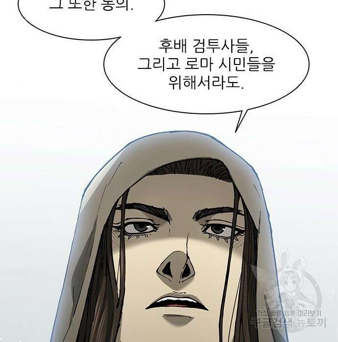 무사만리행 136화 65