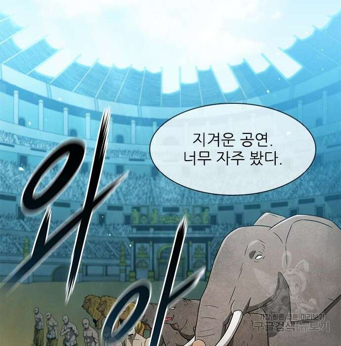 무사만리행 136화 71