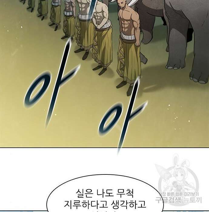 무사만리행 136화 72