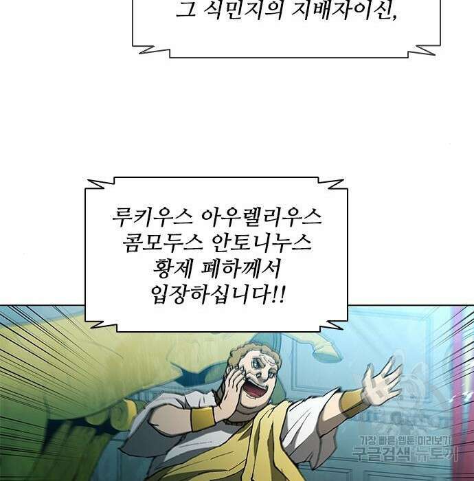 무사만리행 136화 77