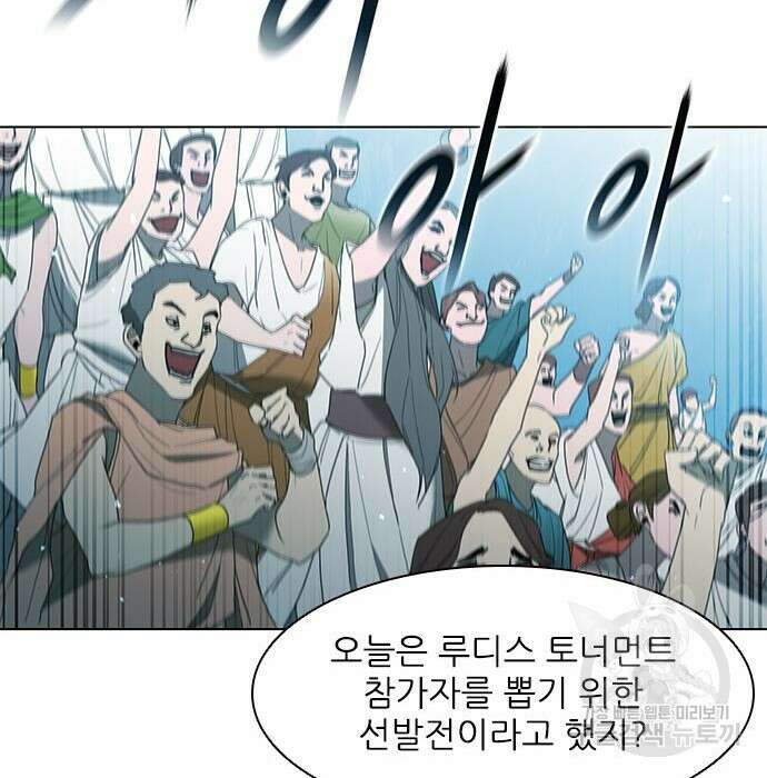 무사만리행 136화 85