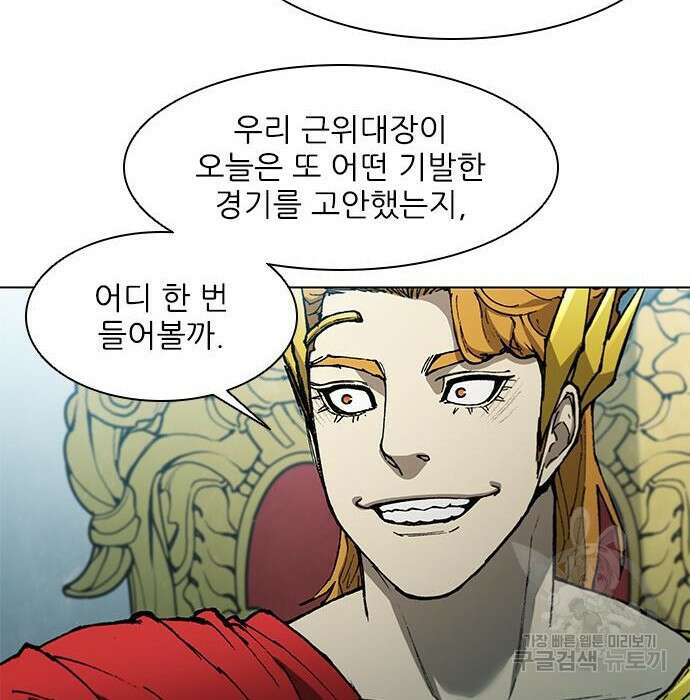 무사만리행 136화 86