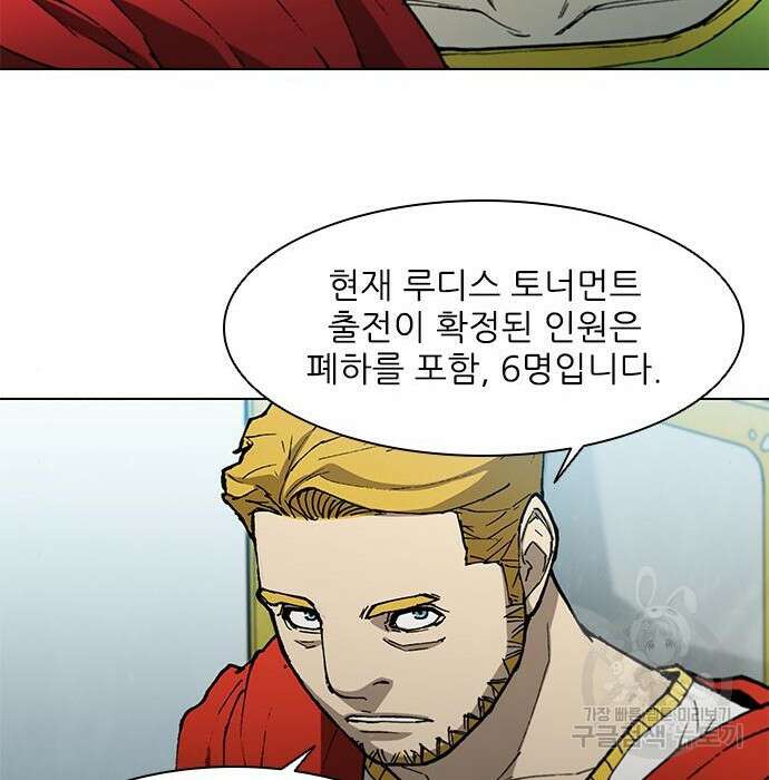 무사만리행 136화 87