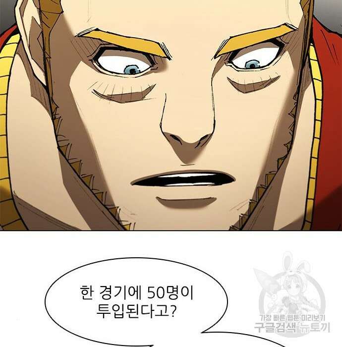 무사만리행 136화 89