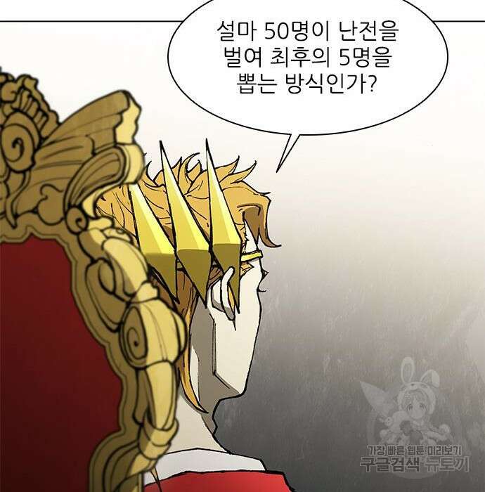 무사만리행 136화 90