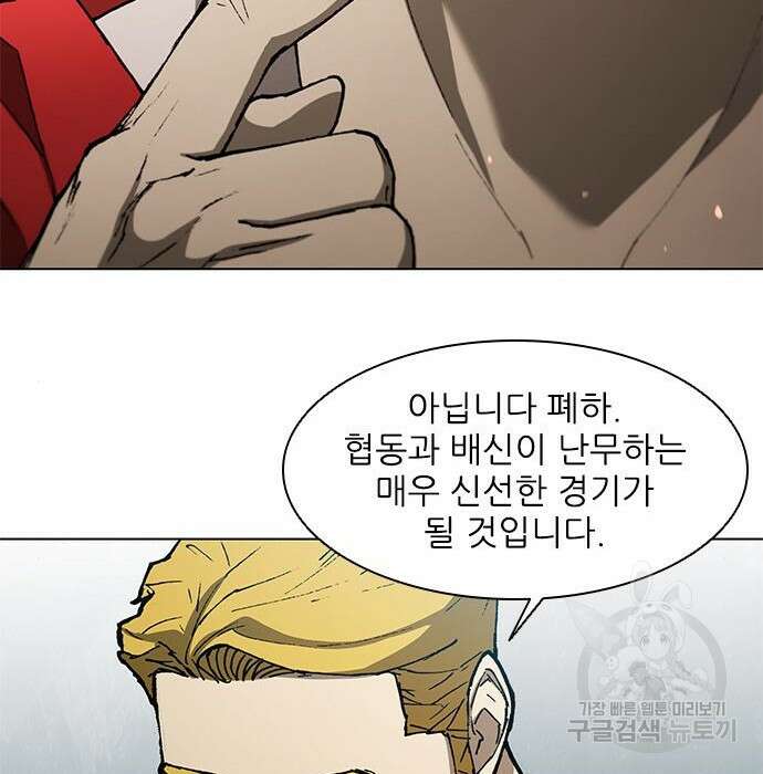 무사만리행 136화 94