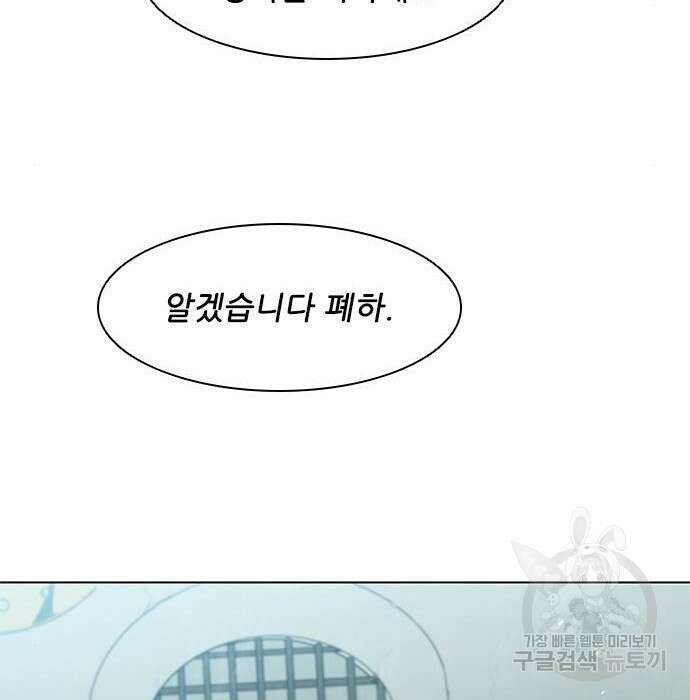 무사만리행 136화 97