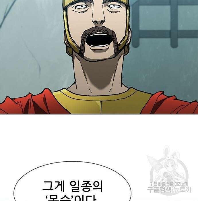 무사만리행 136화 100
