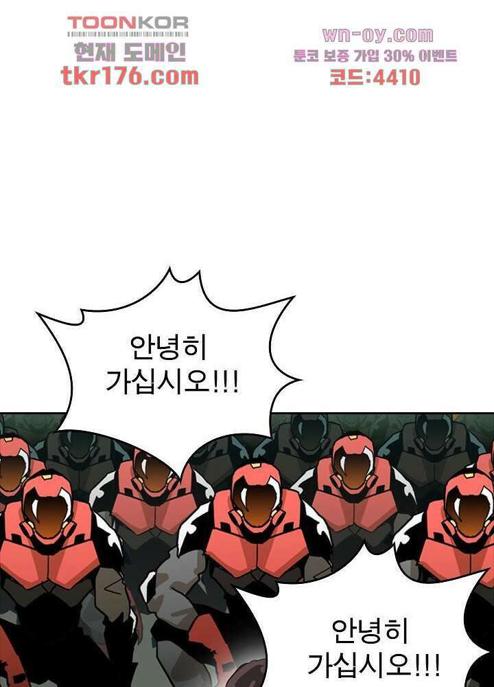 네버다이 : 변이자들 66화 5