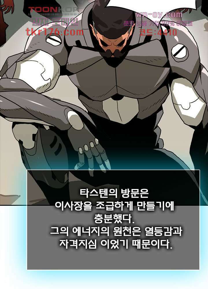 네버다이 : 변이자들 66화 6