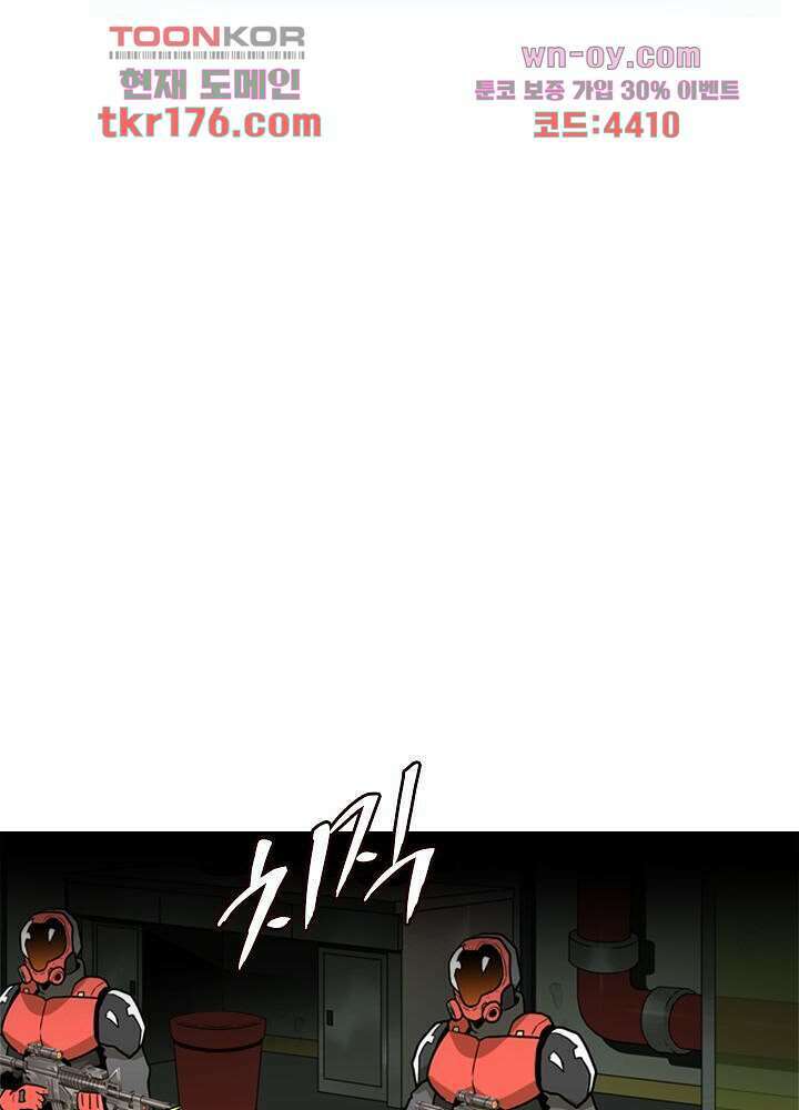 네버다이 : 변이자들 66화 7