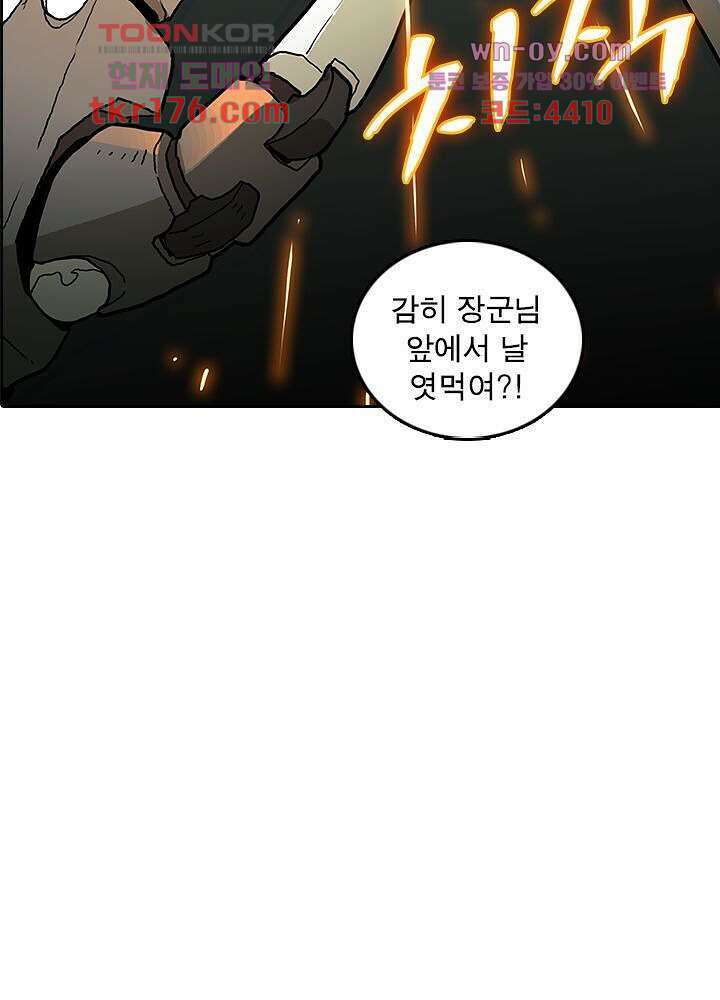 네버다이 : 변이자들 66화 12