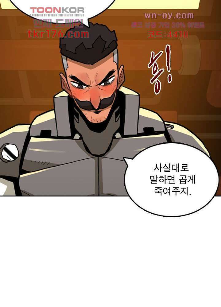 네버다이 : 변이자들 66화 19