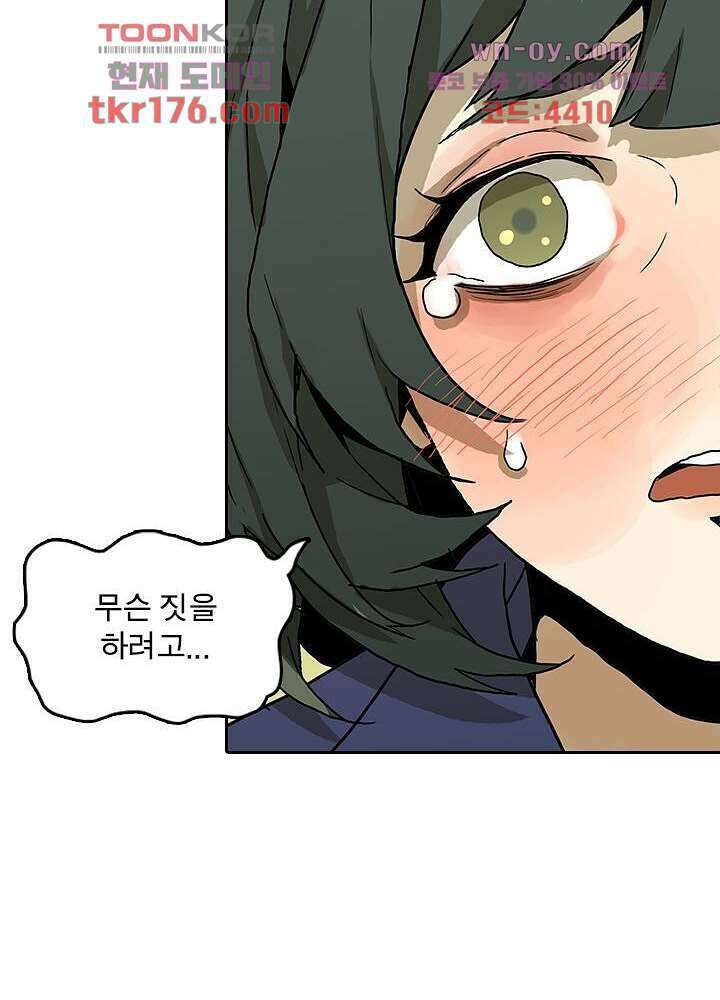 네버다이 : 변이자들 66화 23