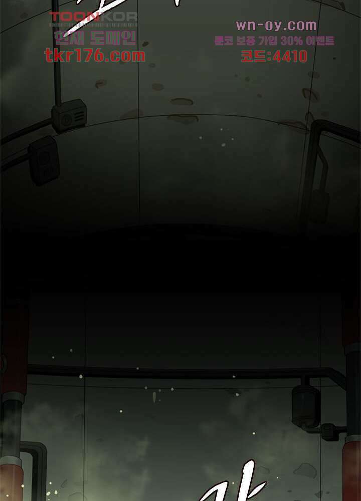 네버다이 : 변이자들 66화 30