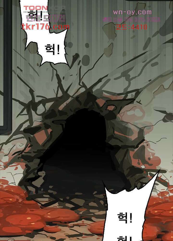 네버다이 : 변이자들 66화 34