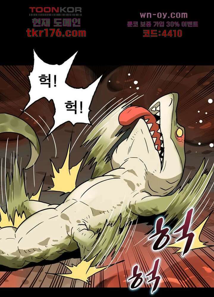 네버다이 : 변이자들 66화 36