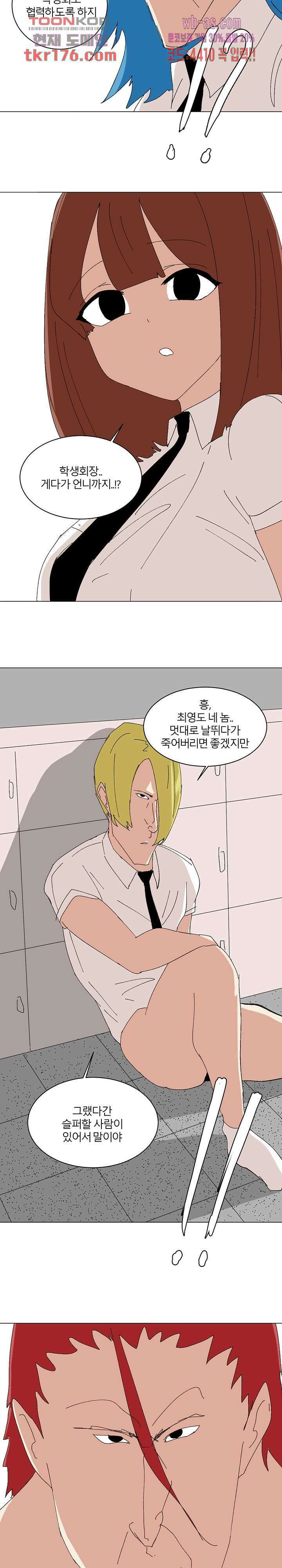 절대영도 최영도 41화 3