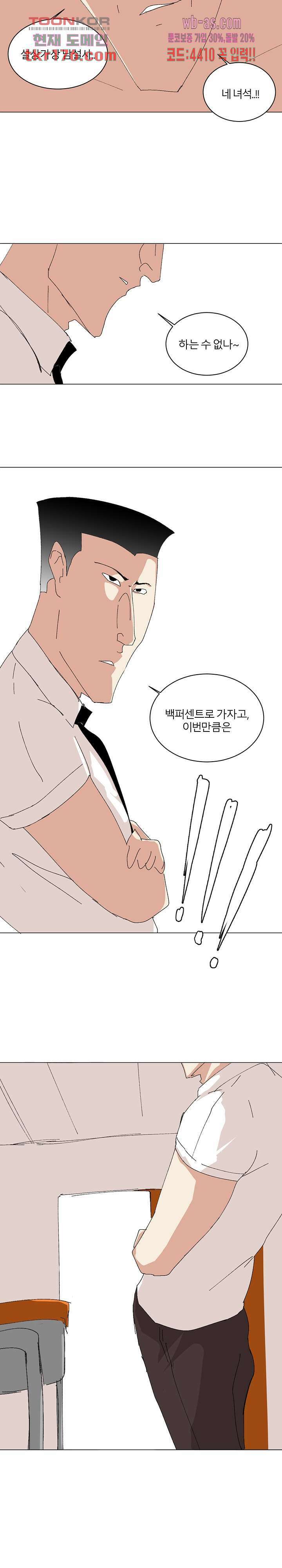 절대영도 최영도 41화 4