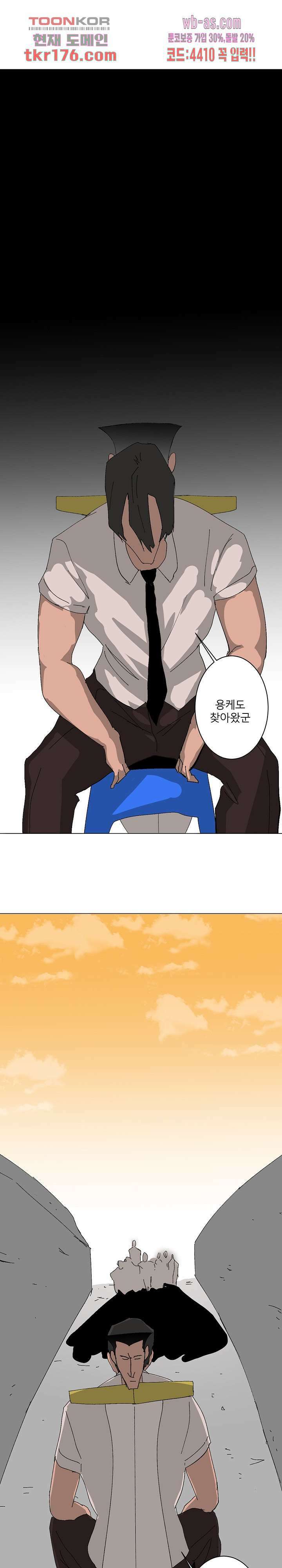 절대영도 최영도 41화 5