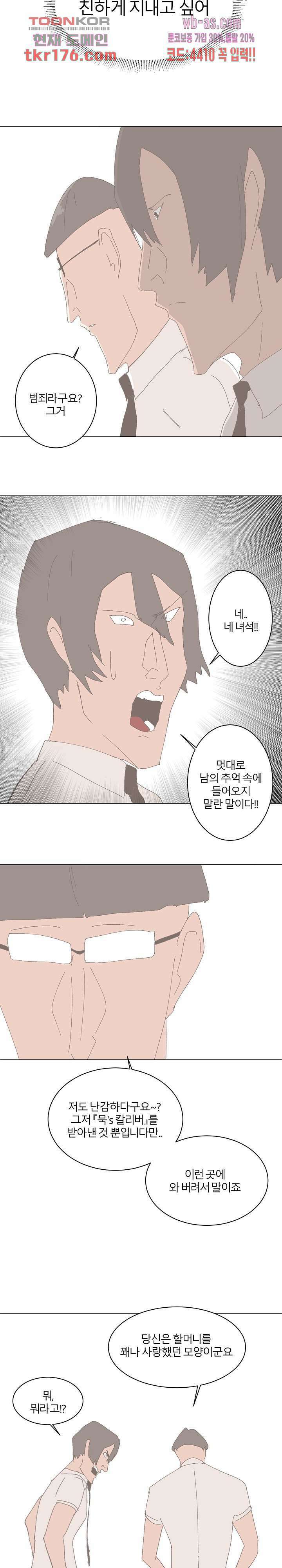 절대영도 최영도 41화 12