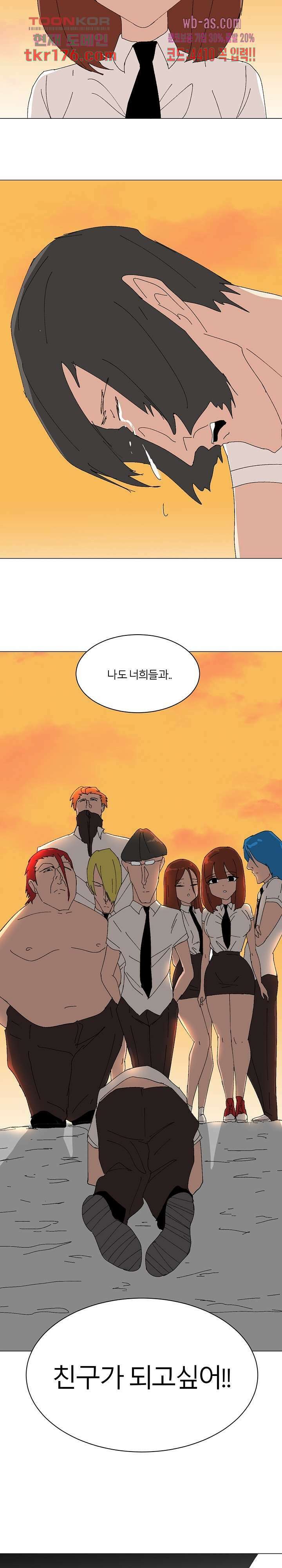 절대영도 최영도 41화 16