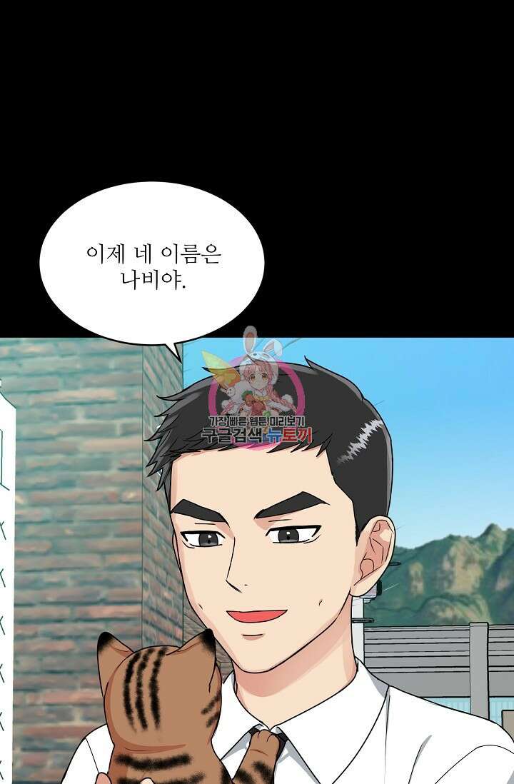호랑이 굴 13화 1