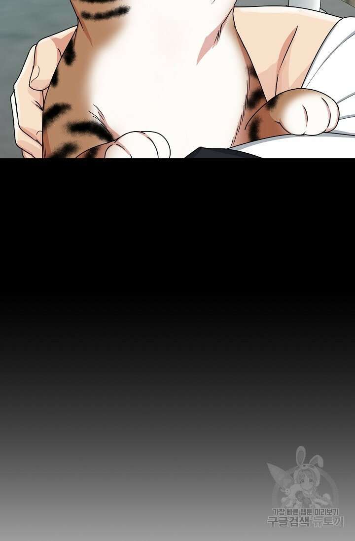 호랑이 굴 13화 3