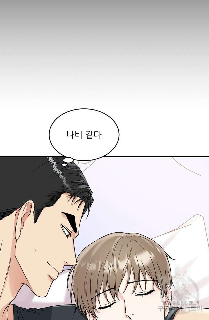 호랑이 굴 13화 4