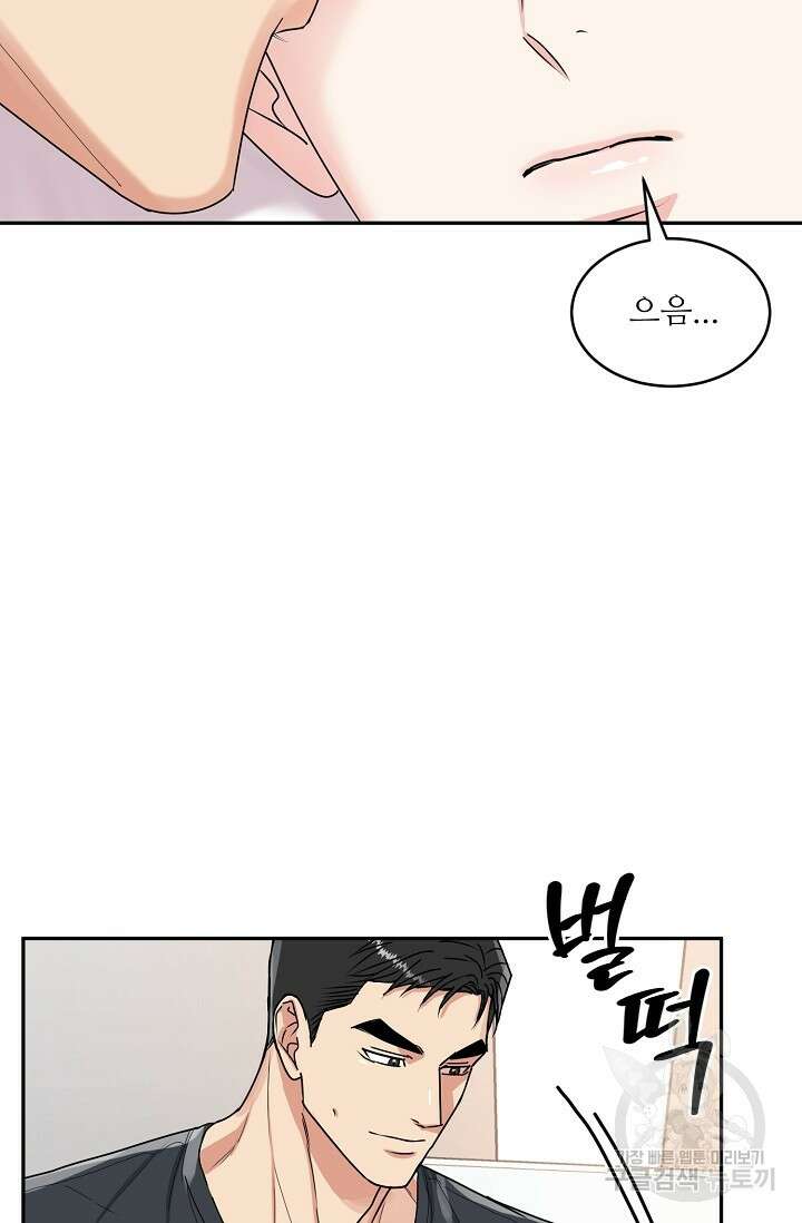 호랑이 굴 13화 6