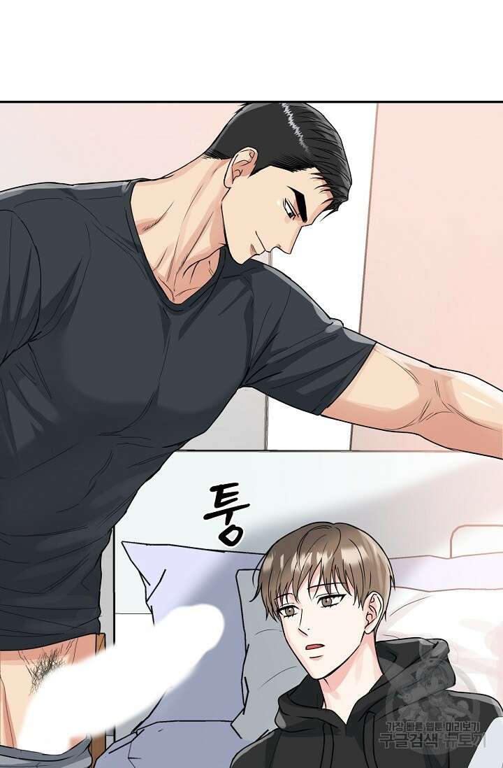 호랑이 굴 13화 9