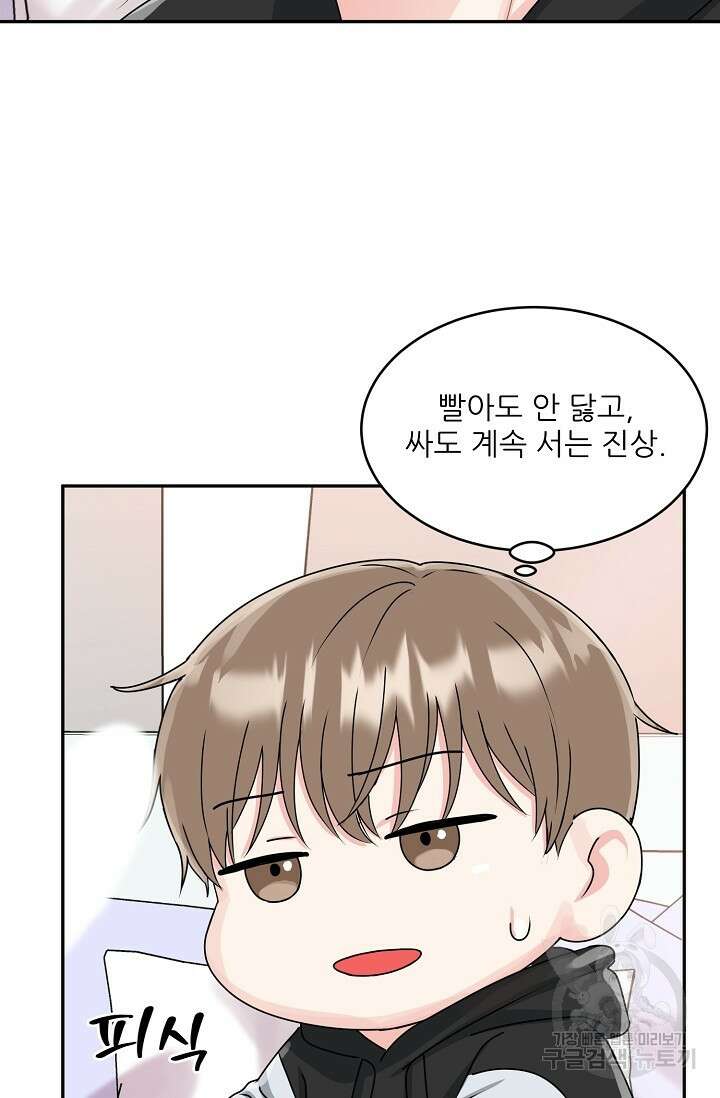 호랑이 굴 13화 11