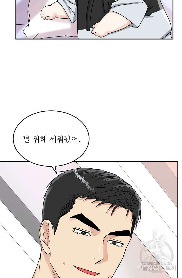 호랑이 굴 13화 12