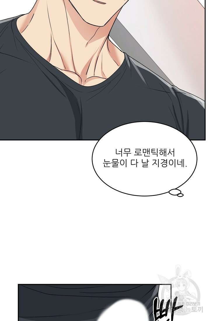 호랑이 굴 13화 13