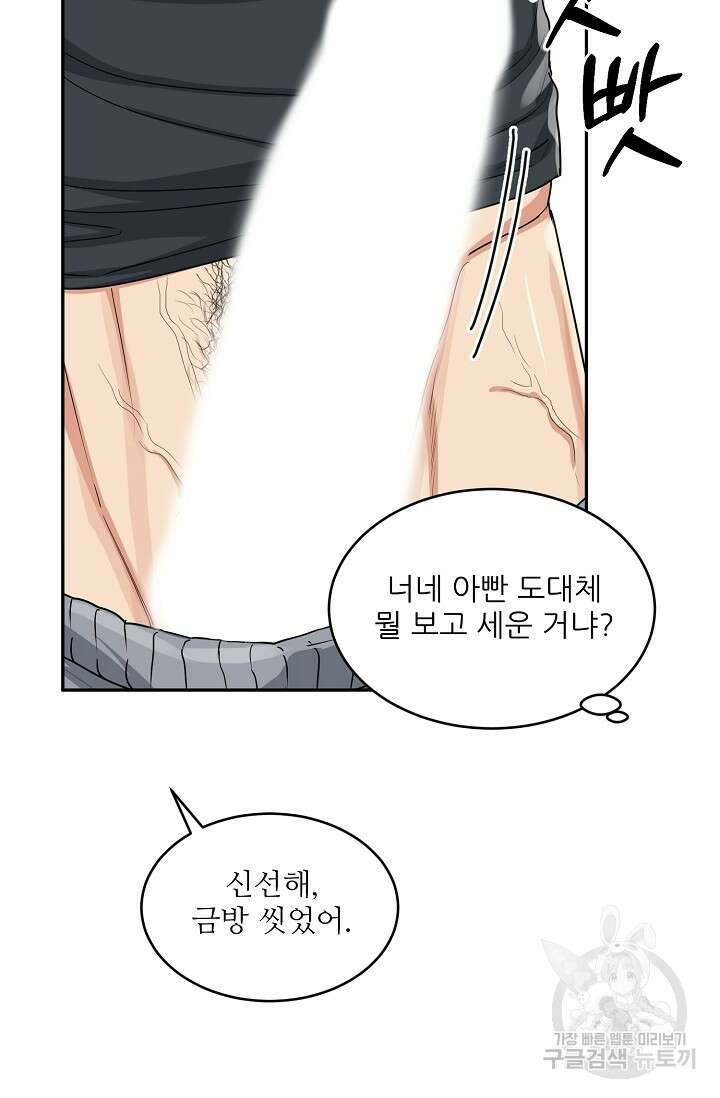 호랑이 굴 13화 14