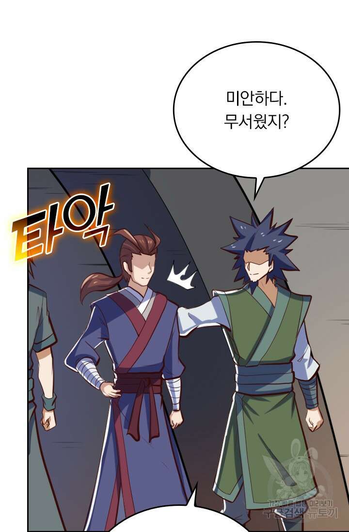 술사전기 61화 11