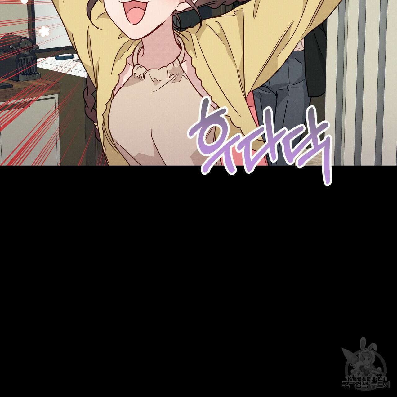 티파니에서 모닝 키스를 33화 4