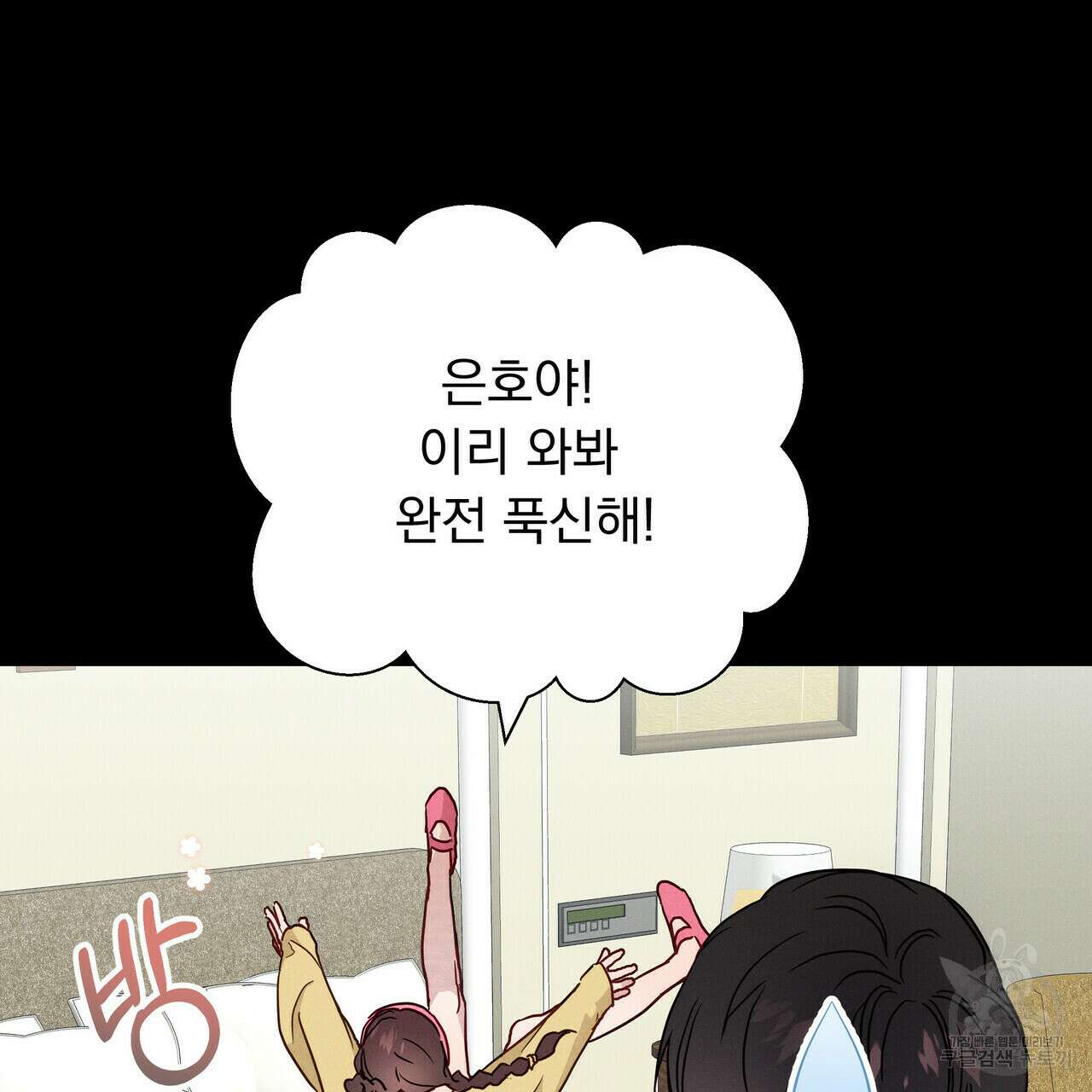 티파니에서 모닝 키스를 33화 5