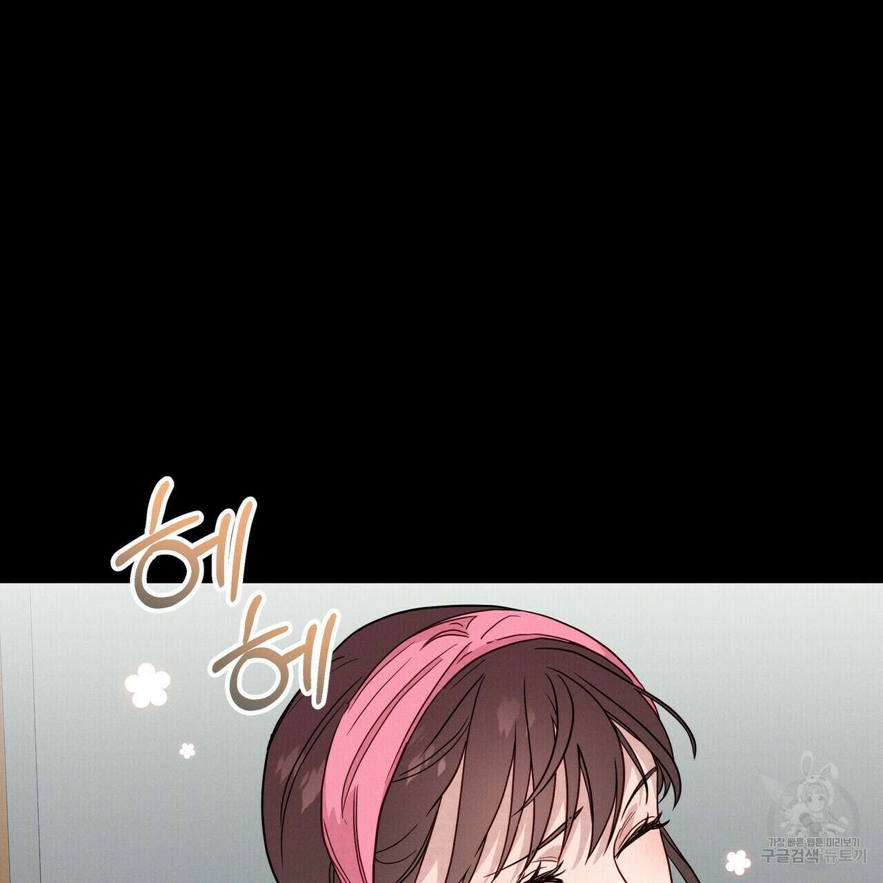 티파니에서 모닝 키스를 33화 7